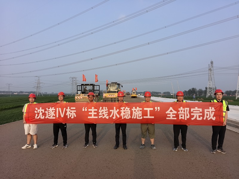 持續(xù)92天攻堅(jiān)！沈遂4標(biāo)主線水穩(wěn)施工圓滿收官.jpg